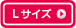 スクエア型〈ロック〉Lサイズをダウンロード