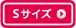 スクエア型〈ロック〉Sサイズをダウンロード