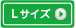 ウイング型〈フェザー〉Lサイズをダウンロード