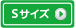 ウイング型〈フェザー〉Sサイズをダウンロード