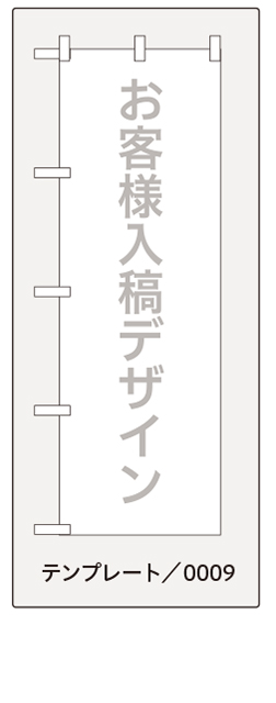 お客様入稿デザイン