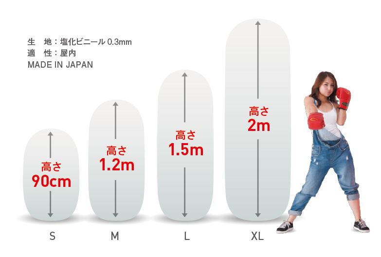 生　地：塩化ビニール0.3mm 適　性：屋内 MADE IN JAPAN