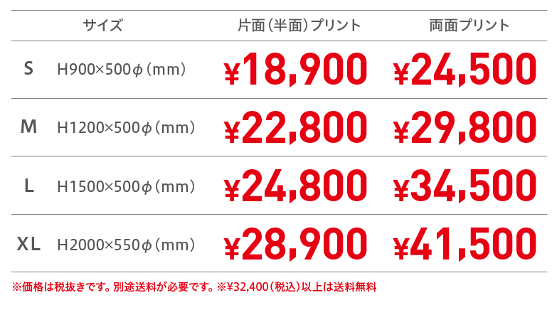 S M L XL 片面プリント 両面プリント ※価格は税抜きです。 別途送料が必要です。 ※¥32,400（税込）以上は送料無料