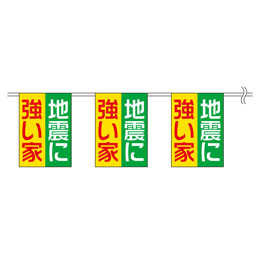 地震に強い家 カタログ 16連ちゃん・T(ターポリン)