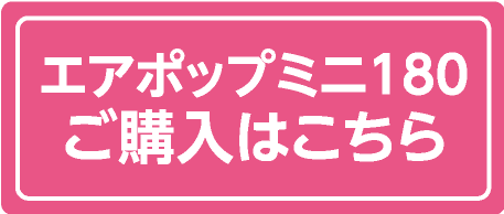 膨らむ訴求力。エアポップサイン ｜ 住宅販売社向け販促支援ハイキック