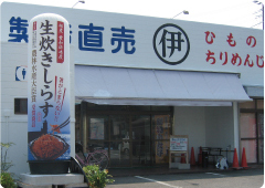 マル伊商店様