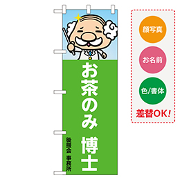 お客様入稿デザイン のぼり　テンプレート0007