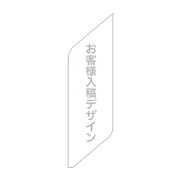 お客様入稿デザイン アバター(ウイング)