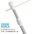 のぼり調子用ポール〈ホワイト〉