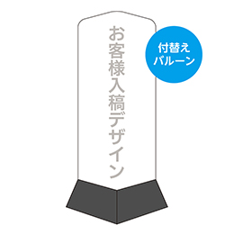 お客様入稿デザイン スクエアサインパーツ/取替シート・F