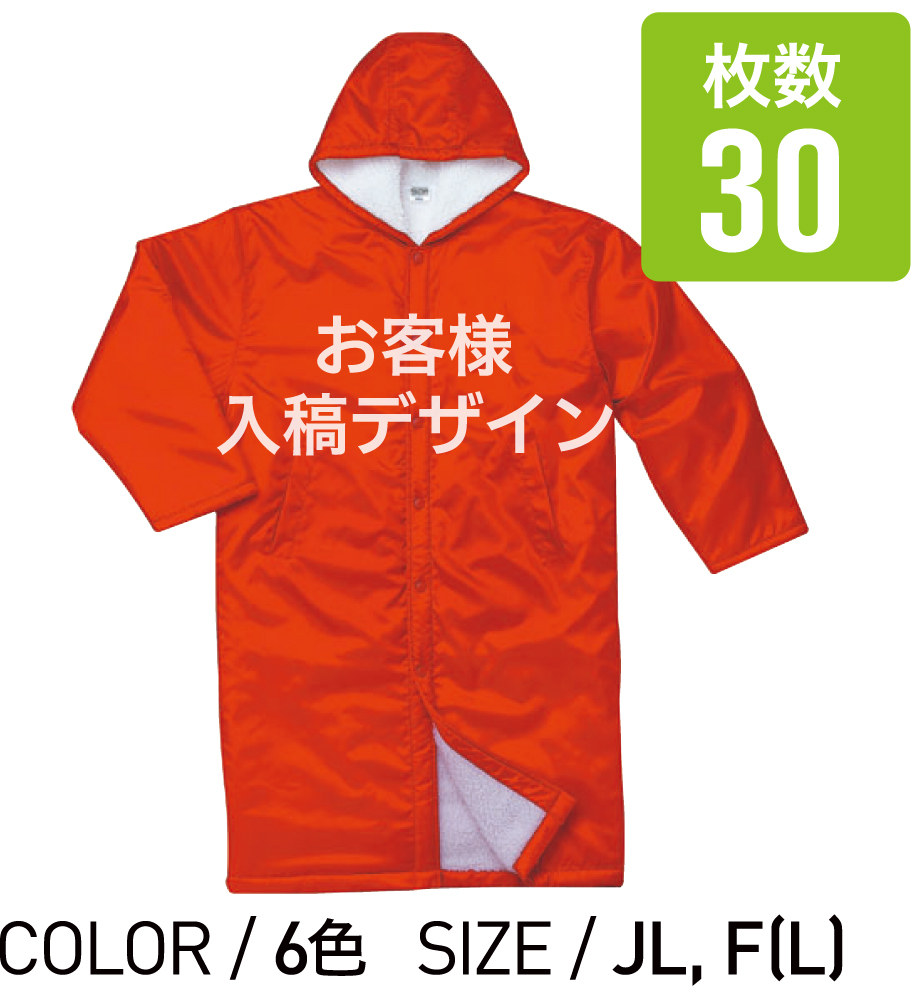 オリジナルプリントベンチコート S M 30枚 安い 目立つエアー看板 スタンドサイン のぼり旗などの店舗看板 ハイキック