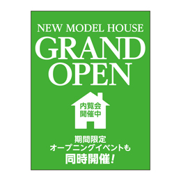 MODELHOUSE内覧会開催中 バズーカサイン・W1200 シート2枚付 送料込(北・沖を除く)