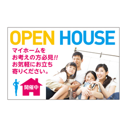 OPEN HOUSE バズーカサイン・W2400 シート2枚付 送料込(北・沖を除く)