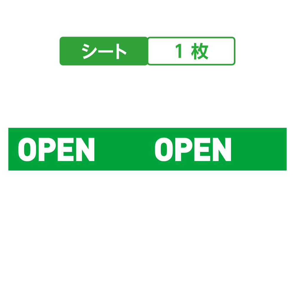 OPEN キュービックサインパーツ/取替シート 1枚
