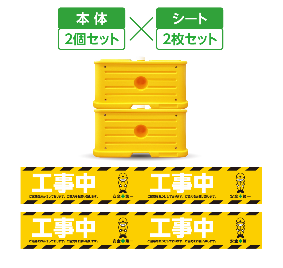 工事中 キュービックサイン 2個セット シート2枚付