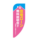 住宅ローン無料説明会アバター(スクエア)