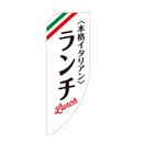 本格イタリアンランチ　アバター(スクエア)