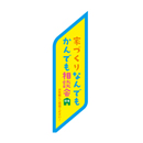 家づくりなんでもかんでも　相談会 　アバター(ウイング)