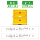 お客様入稿デザイン キュービックサイン 2個セット シート2枚付