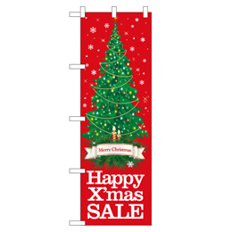 Happy X'mas SALE ヒューマンバナー専用のぼり 390×1200