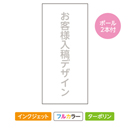 お客様入稿デザイン 日よけ幕 ターポリン カラー 規格サイズ