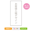 お客様入稿デザイン 日よけ幕 トロマット カラー 規格サイズ