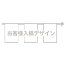 お客様入稿デザイン 16連ちゃん・P(ポンジ)