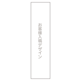 お客様入稿デザイン メガ縦横幕 ターポリン生地 縦横幕 懸垂幕