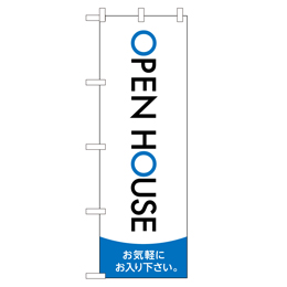 OPEN HOUSE 超のぼり調子