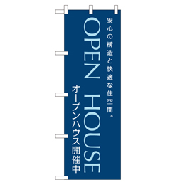 OPEN HOUSE 超のぼり調子