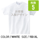 オリジナルプリントTシャツ ホワイト 150cm 〜 XL 5枚