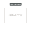 お客様入稿デザイン フロアPOP600×900