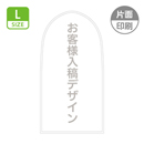 お客様入稿デザイン パンチングPOP1500(片面プリント)