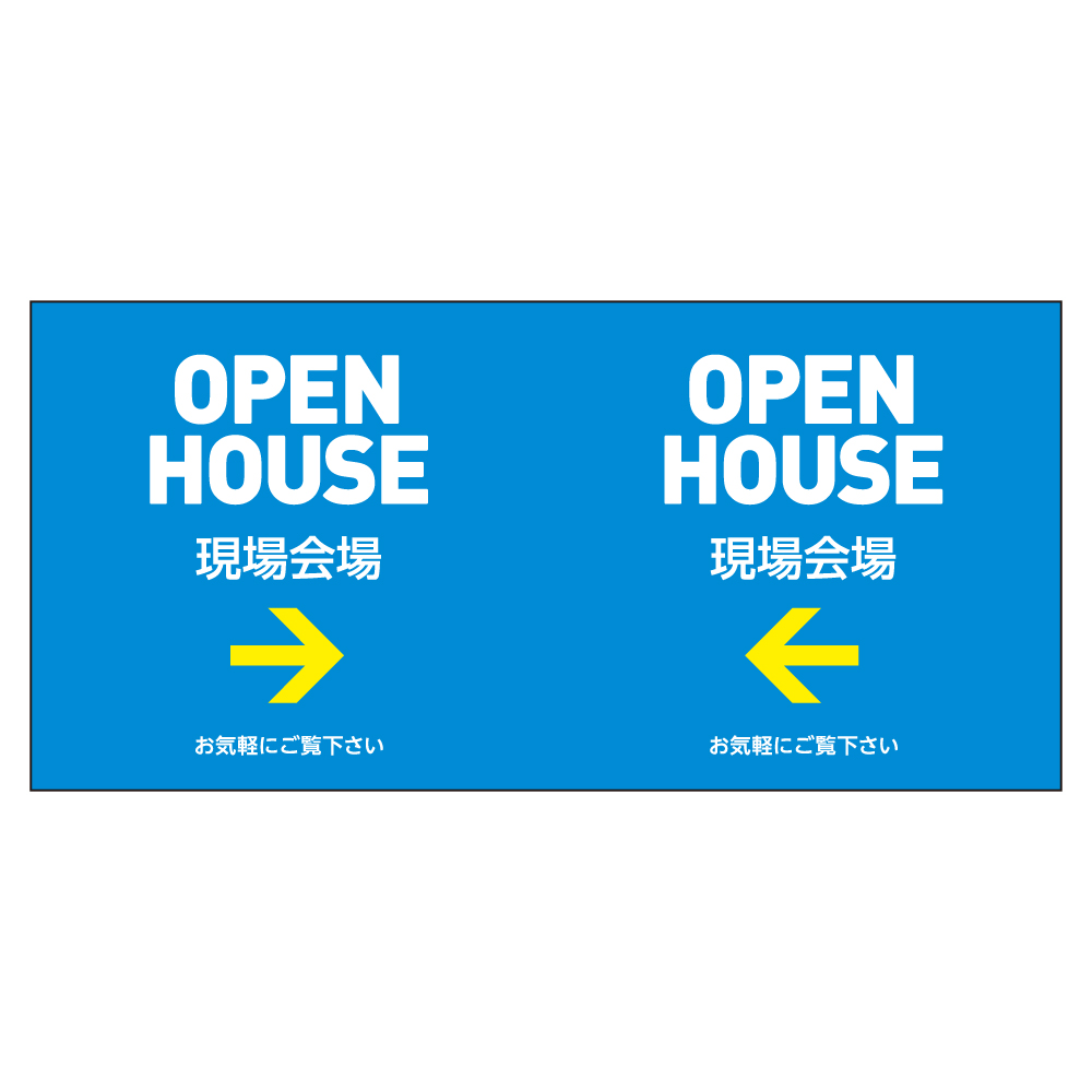 OPEN HOUSE コーンハット