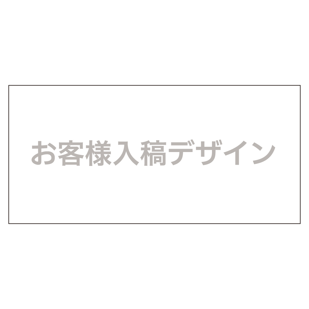 お客様入稿デザイン コーンハット