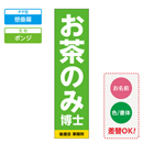 お客様入稿デザイン メガ縦横幕 ポンジ生地 懸垂幕　テンプレート0002