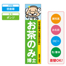 お客様入稿デザイン メガ縦横幕 ポンジ生地 懸垂幕　テンプレート0005