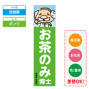 お客様入稿デザイン メガ縦横幕 ポンジ生地 懸垂幕　テンプレート0006