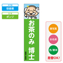 お客様入稿デザイン メガ縦横幕 ポンジ生地 懸垂幕　テンプレート0007