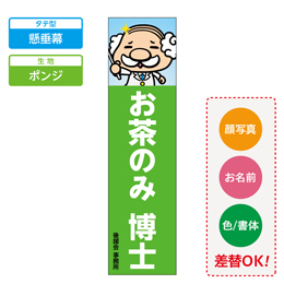 お客様入稿デザイン メガ縦横幕 ポンジ生地 懸垂幕　テンプレート0007