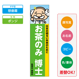 お客様入稿デザイン メガ縦横幕 ポンジ生地 懸垂幕　テンプレート0008