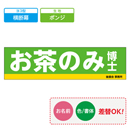 お客様入稿デザイン メガ縦横幕 ポンジ生地 横断幕　テンプレート0010