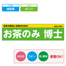 お客様入稿デザイン メガ縦横幕 ポンジ生地 横断幕　テンプレート0011