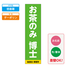 お客様入稿デザイン メガ縦横幕 ターポリン生地 縦横幕 懸垂幕 テンプレート0001