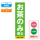 お客様入稿デザイン メガ縦横幕 ターポリン生地 縦横幕 懸垂幕 テンプレート0002