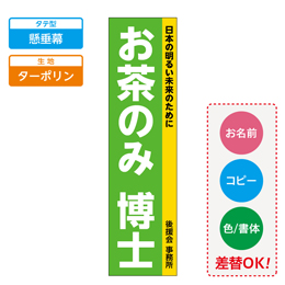 お客様入稿デザイン メガ縦横幕 ターポリン生地 縦横幕 懸垂幕 テンプレート0003