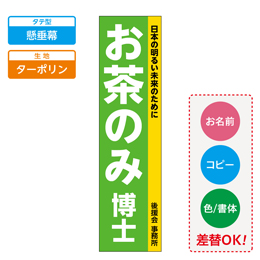 お客様入稿デザイン メガ縦横幕 ターポリン生地 縦横幕 懸垂幕 テンプレート0004