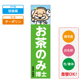 お客様入稿デザイン メガ縦横幕 ターポリン生地 縦横幕 懸垂幕 テンプレート0006