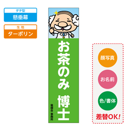 お客様入稿デザイン メガ縦横幕 ターポリン生地 縦横幕 懸垂幕 テンプレート0007