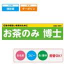 お客様入稿デザイン メガ縦横幕 ターポリン生地 縦横幕 横断幕　テンプレート0011